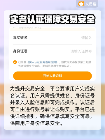 🔥原神账号交易全攻略！💎平台推荐速看！🎮截图3