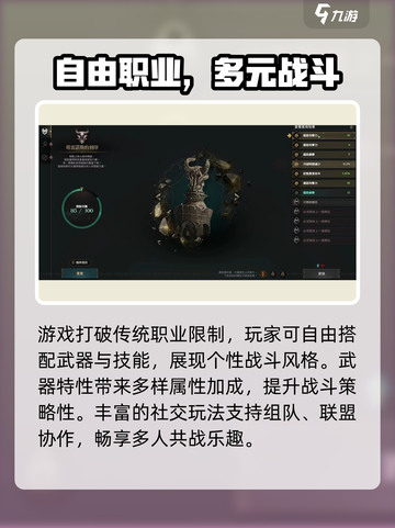 🔥《权力之望》国服定档！🎮截图4