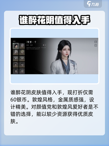 燕云十六声外观大起底！游戏党必看🔥截图3