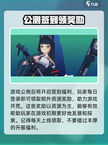 绝区零公测🔥超全活动福利一览，不看后悔！截图4