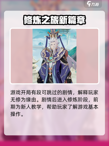 🔥踏风行：全职业门派大揭秘！🎮截图3