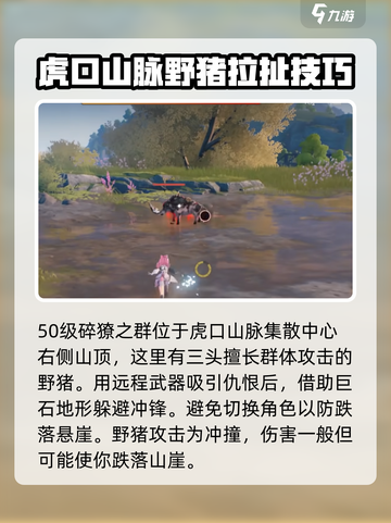 鸣潮⚡金色声骸位置打法攻略📍超详细！截图4