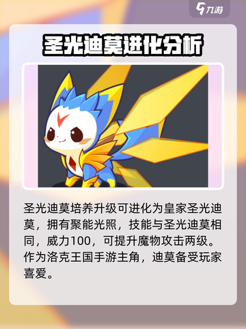 洛克王国手游聚能光照怎么获得介绍截图4