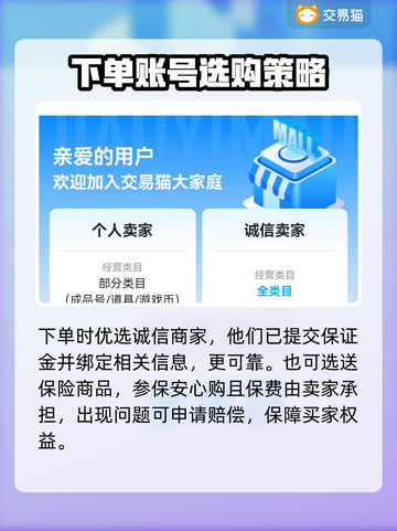 阴阳师账号交易🔥选对平台很重要！🎮截图4