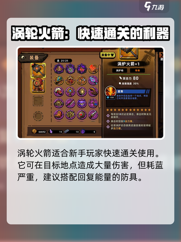 失落城堡2单人法杖推荐介绍截图4
