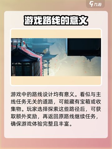 归龙潮玲珑阁收集物攻略🌟游戏党必看！截图5