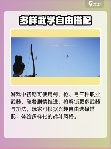燕云十六声💥游戏章节全揭秘！🔥截图5