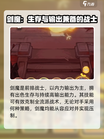 小小英雄剑魔怎么样介绍截图2