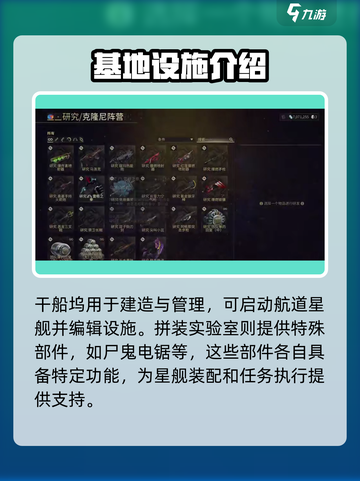 星际战甲手游氏族怎么玩介绍截图5