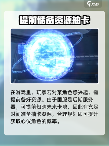 炽焰天穹🔥抽卡机制大曝光！必看攻略✨截图4