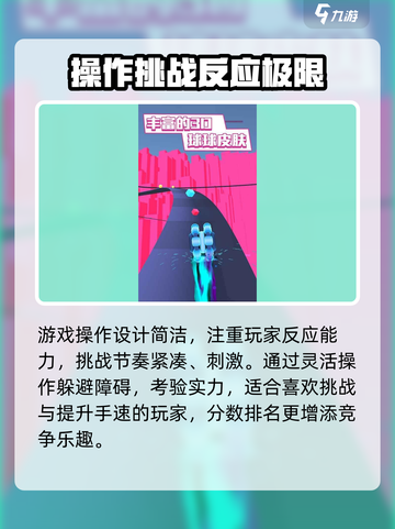 球球炫彩纷橙🔥好玩到停不下来！🎮💥截图4