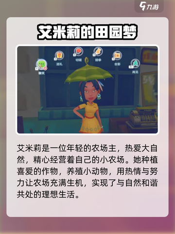 波西亚时光角色全揭秘🔥截图4