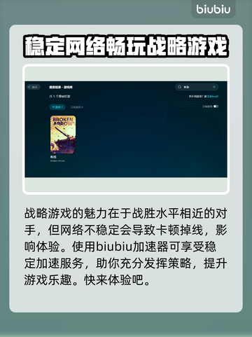 断箭联机加速器推荐🔥稳定低延迟玩游戏不卡顿🎉截图2