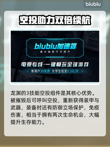 龙渊解限机打法教学🔥游戏名必备攻略！截图4
