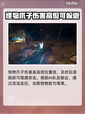 龙之信条2🔥奇美拉打法详解与怪物简介！截图3