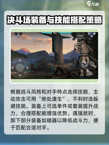 暗影格斗3🔥决斗场玩法超全攻略来了！截图3