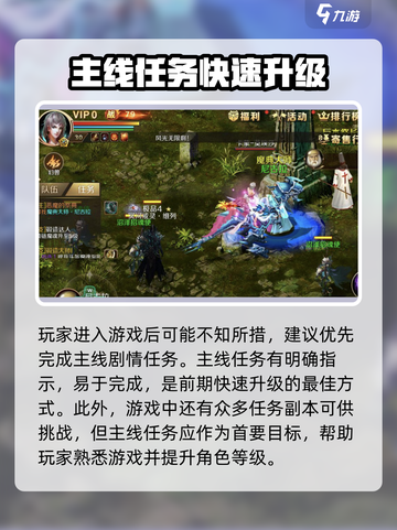 魔域手游2🔥新手必看！玩转攻略秘籍🎉截图3