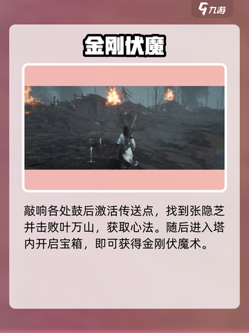 🎮燕云十六声：菩提苦海速通秘籍！截图4