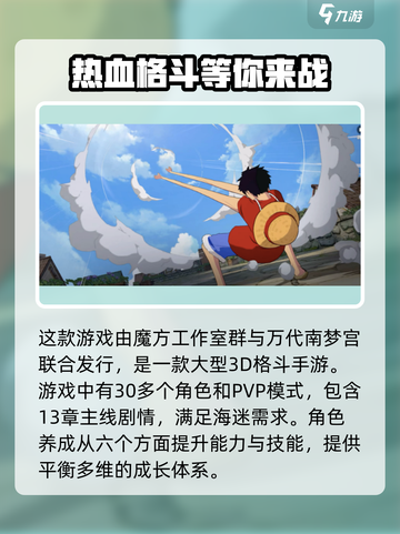 航海王壮志雄心配置要求💥你的电脑能玩吗？🔥截图3