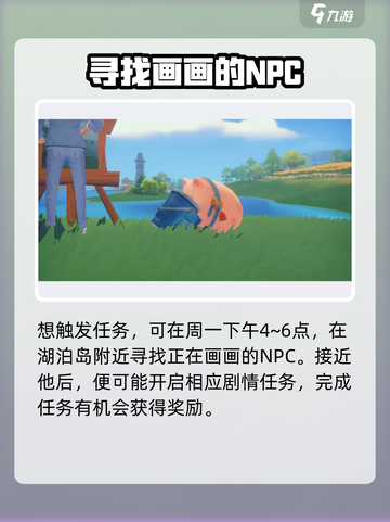 波西亚时光怎么玩耍盖斯特介绍截图2
