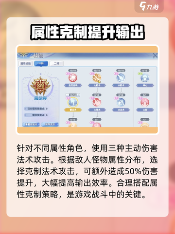巴风特之怒法师加点攻略介绍截图5