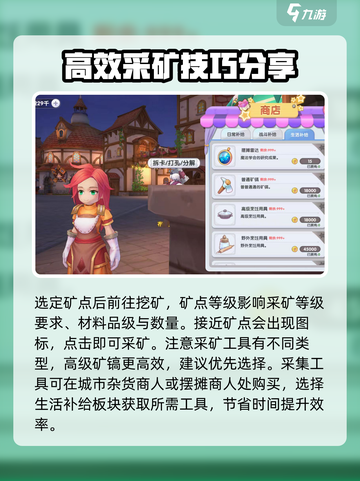 仙境传说RO新启航采矿🔥玩法攻略来了！截图3