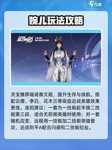 星之破晓上官婉儿打法教学介绍截图5