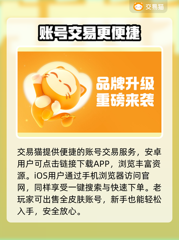 元气骑士：全皮肤存档账号交易攻略💡🔥截图2