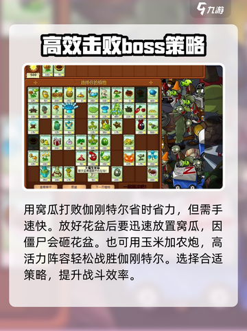 植物大战僵尸🔥伽刚特尔最强攻略来啦！⚡截图4