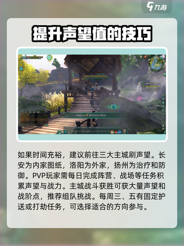 剑网3缘起攻略介绍截图4
