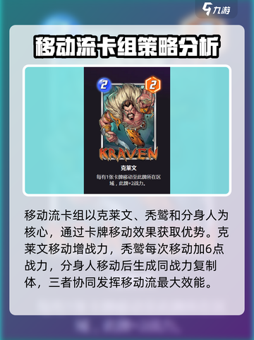 漫威终极逆转：新手必胜卡组🔥轻松上分不求人！截图4