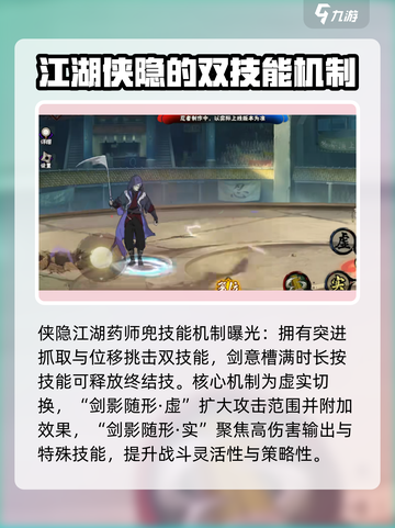 火影忍者手游药师兜侠隐江湖怎么样介绍截图3