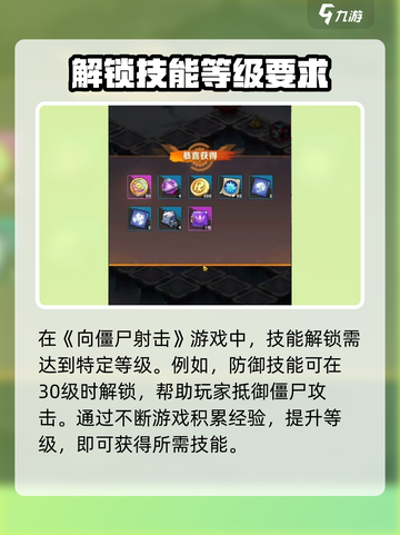 植物大战僵尸：解锁向僵尸开炮技能，🔥游戏秘籍大公开！截图2