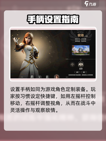塔瑞斯世界🔥手柄玩法大揭秘！游戏党必看👇截图3