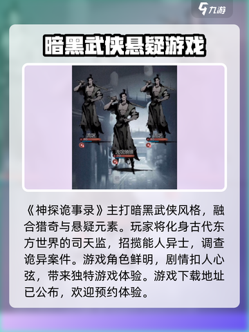 神探诡事录💥：烧脑剧情，惊悚体验，根本停不下来！截图2