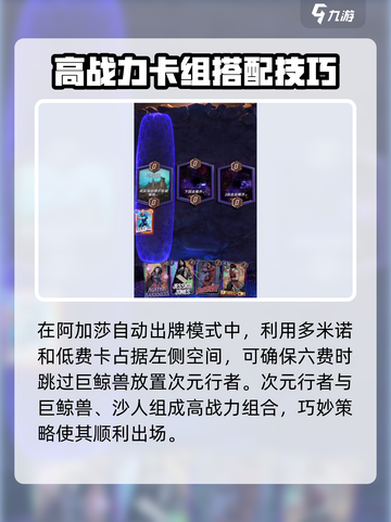 漫威终极逆转多米诺玩法介绍介绍截图3
