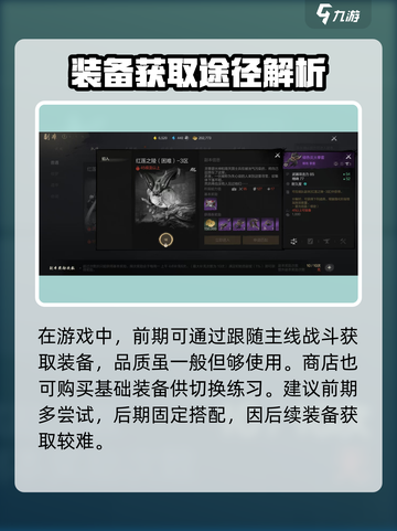 剑灵2武器获取全攻略🔥轻松拿装备！截图2