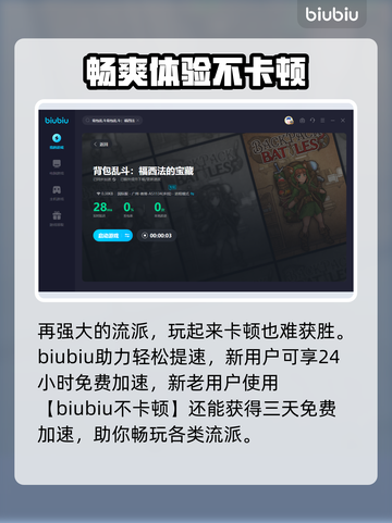 背包乱斗🔥游戏流派推荐｜超劲爆选什么✨截图3