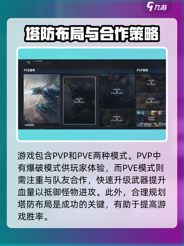 逆战未来🔥新手必看！快速上手指南⚡截图4