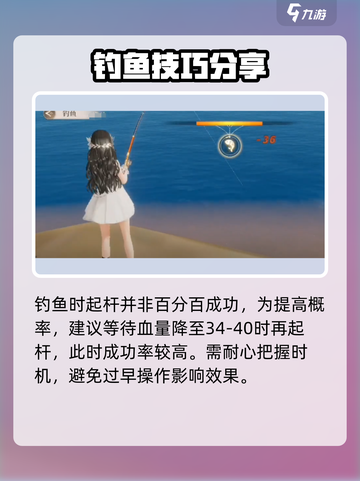 唱舞星计划钓鱼攻略介绍截图4