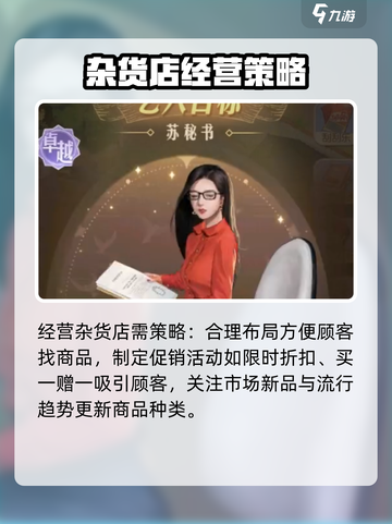 时光杂货店🔥艺人获取秘籍🎉游戏新手必看！截图4