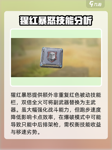 使命召唤手游底牌玩法介绍介绍截图3