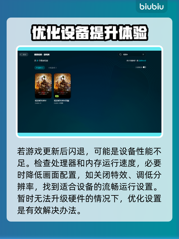 暗黑4闪退解决方法🌟内存不足也能畅玩🔥截图4