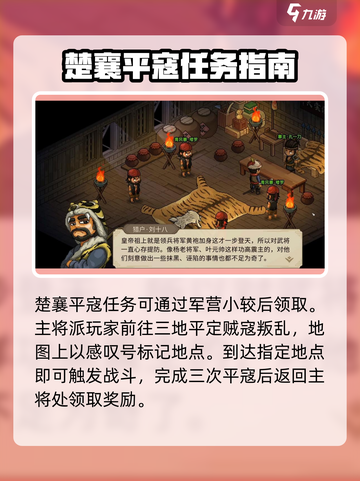 《大侠立志传》叶家军职务提升秘籍🔥超详细攻略来啦！截图3