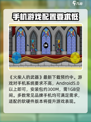 火柴人大作战🔥：武器配置全揭秘，助你战无不胜！截图2