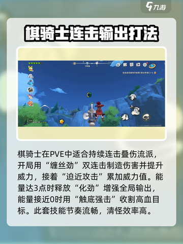 洛克王国世界棋骑士技能搭配攻略介绍截图2