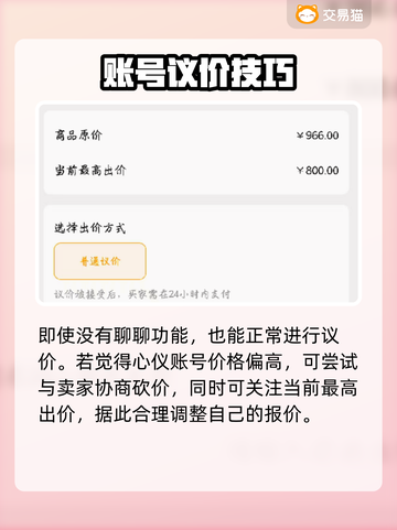 🎮交易猫怎么联系卖家？超全攻略来啦！截图3
