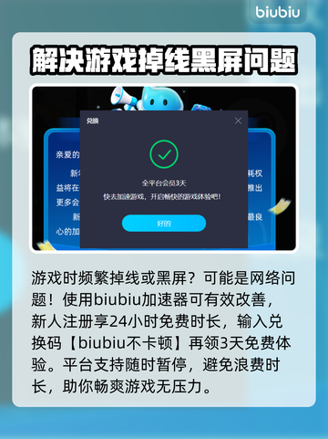 过山车之星💥闪退解决方法，无需加速器！截图3