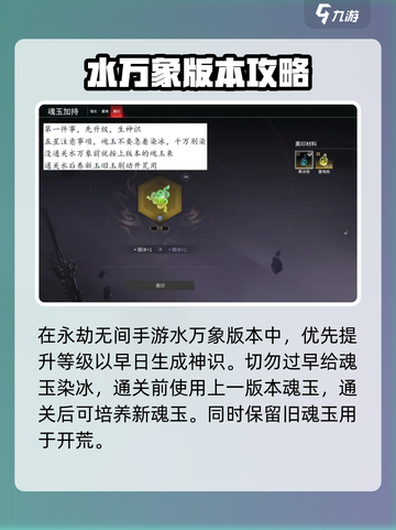 永劫无间手游水万象更新🔥超全内容解析来了！截图2