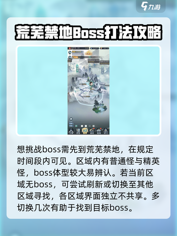 问剑长生世界BOSS怎么打介绍截图2